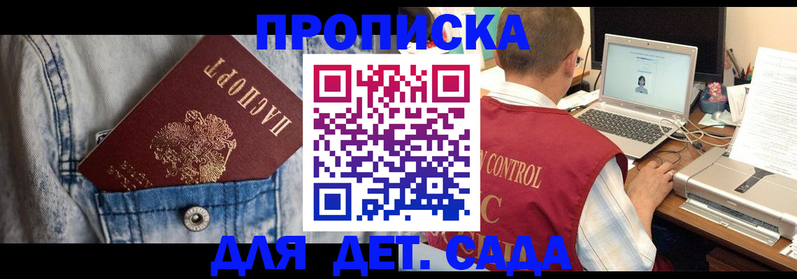 временная регистрация купить в Сарапуле